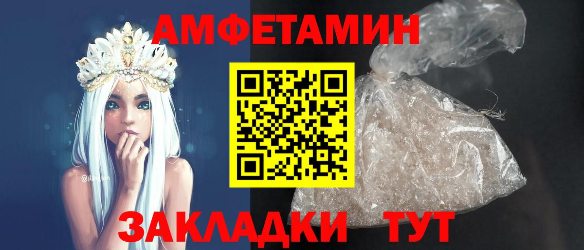 АМФЕТАМИН VHQ Вичуга