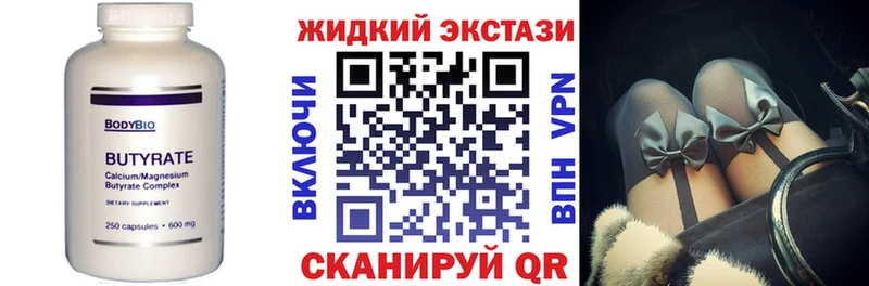Бутират жидкий экстази  Вичуга 