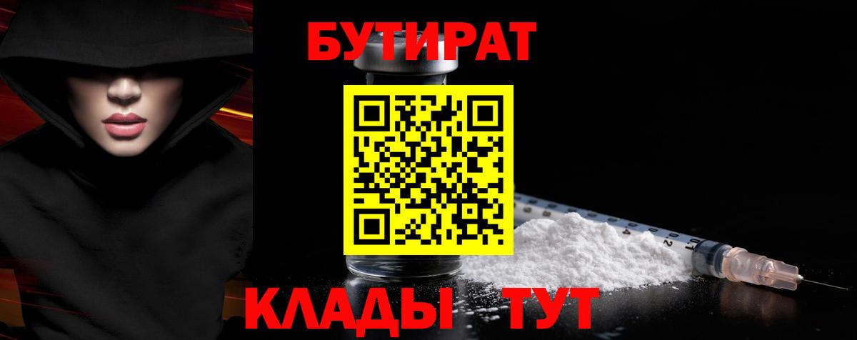 Бутират оксибутират Вичуга