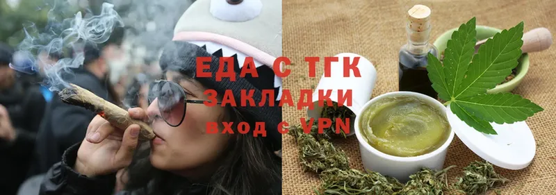 Еда ТГК конопля  Вичуга 