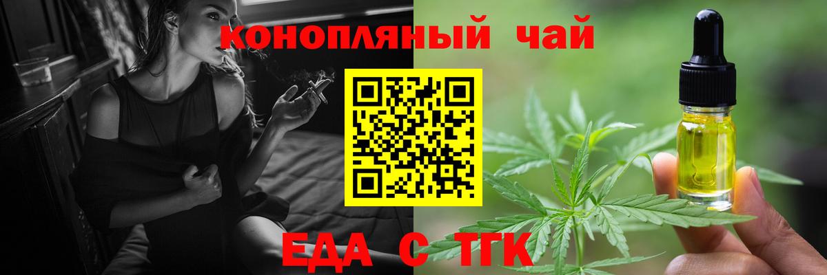 Вичуга  Cannafood конопля  Вход с VPN 