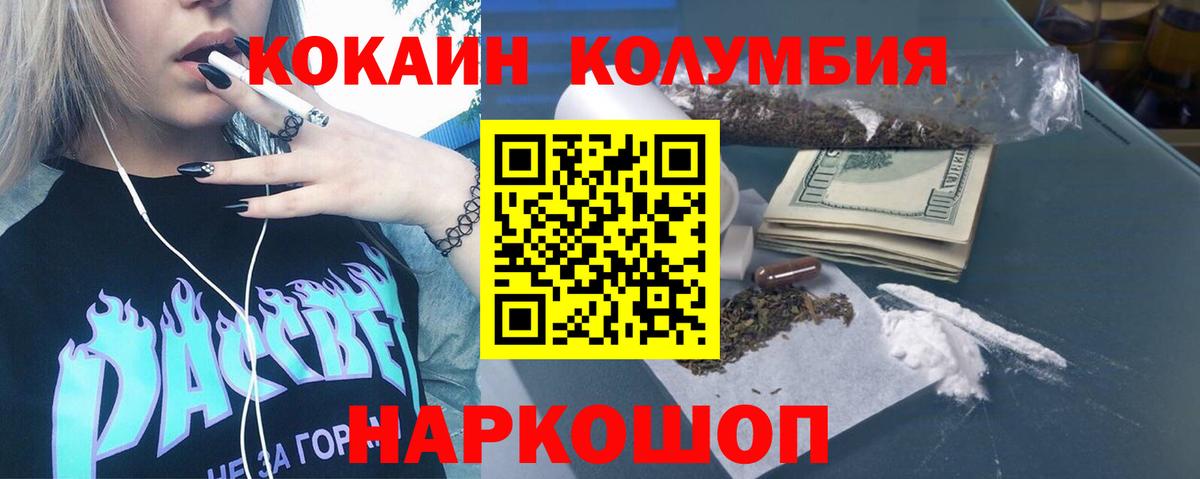 Кокаин Колумбийский  Вичуга  Cocaine  КОКАИН 99% 