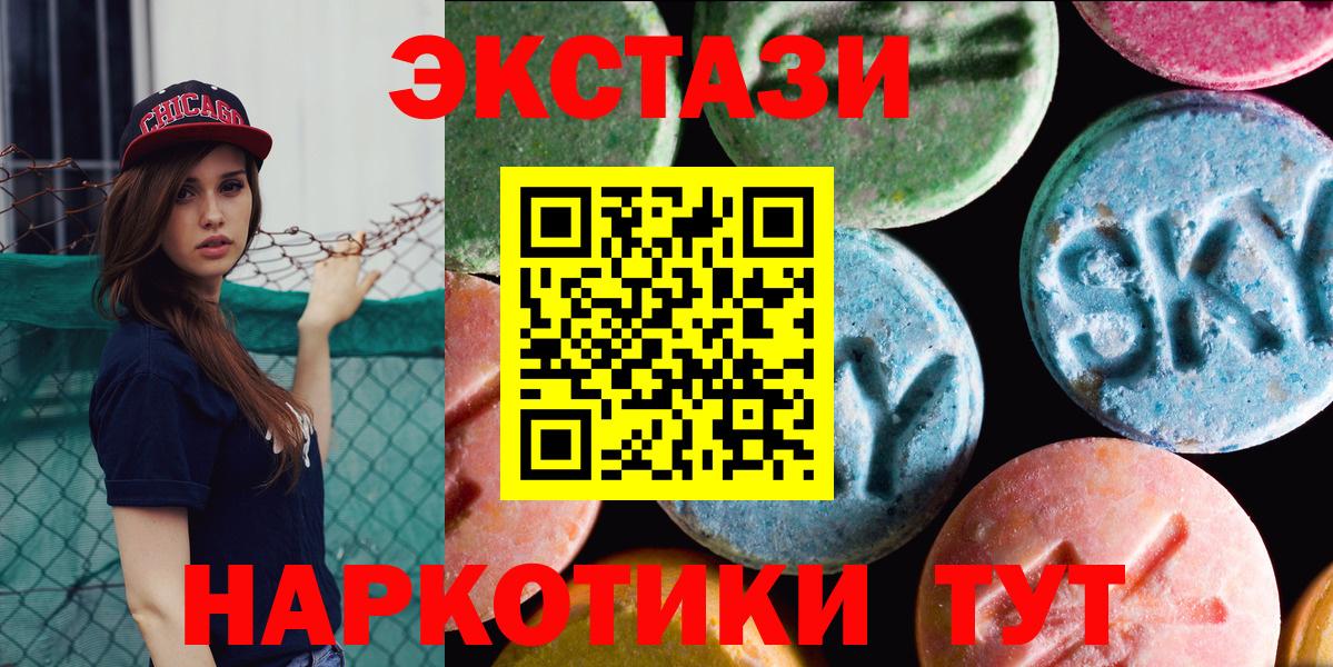 ЭКСТАЗИ  Вход с VPN  Вичуга  Экстази 280 MDMA 