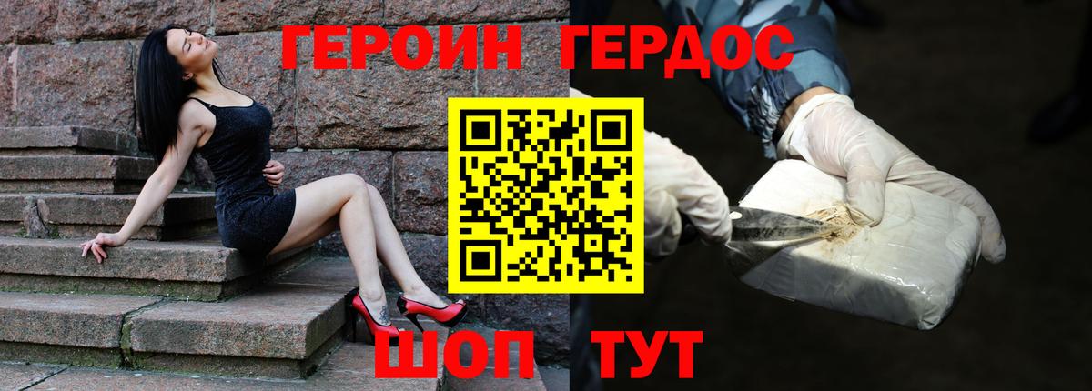 Вичуга  Героин хмурый  Героин  Вход с VPN 