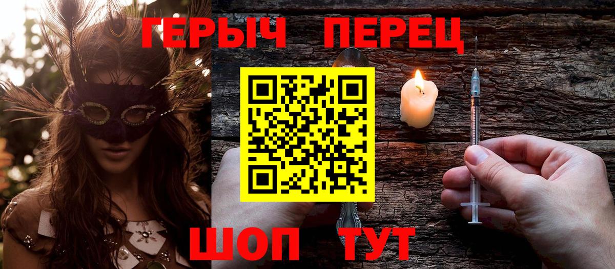 ГЕРОИН гречка  Вичуга 