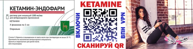 Кетамин VHQ Вичуга