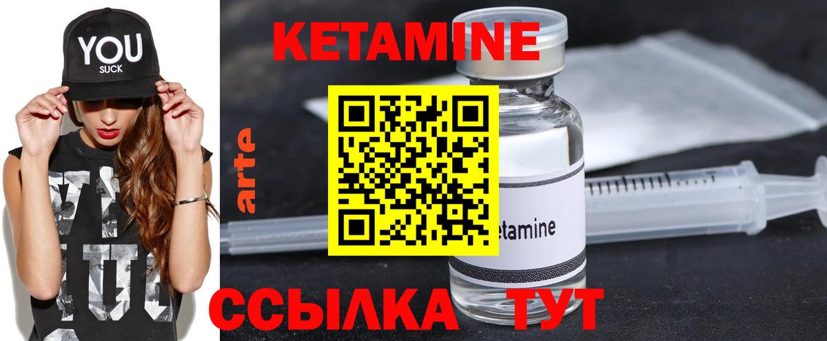 КЕТАМИН VHQ  КЕТАМИН ketamine  Вход с VPN  Вичуга 