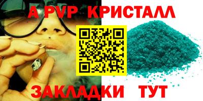 таблы Апрелевка