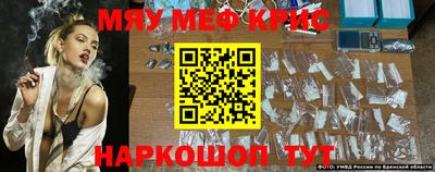 кристаллы Бийск