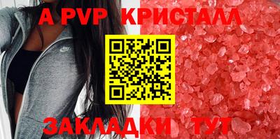 кристаллы Бийск