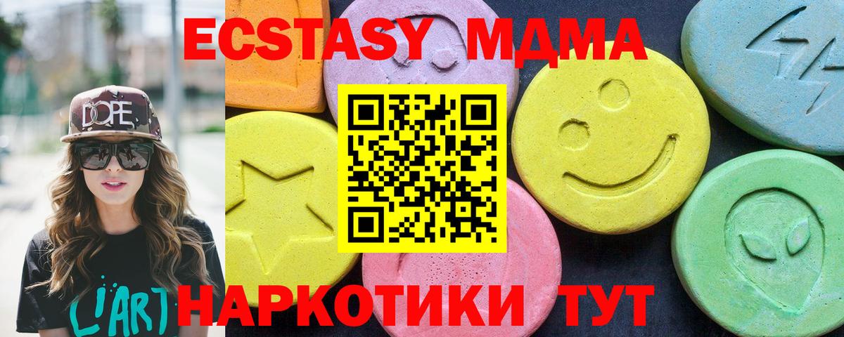 Вичуга  MDMA кристаллы  Вход с VPN 