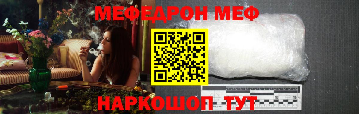 МЕФ  Вичуга  МЕФ  МЯУ-МЯУ 4 MMC  МЕФ мука 