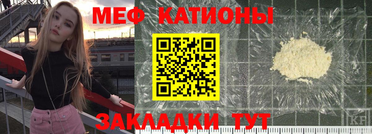 МЯУ-МЯУ  МЯУ-МЯУ кристаллы  МЕФ  Вход с VPN  МЕФ 4 MMC  Вичуга 