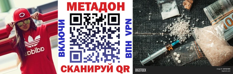 Метадон мёд  Вичуга 