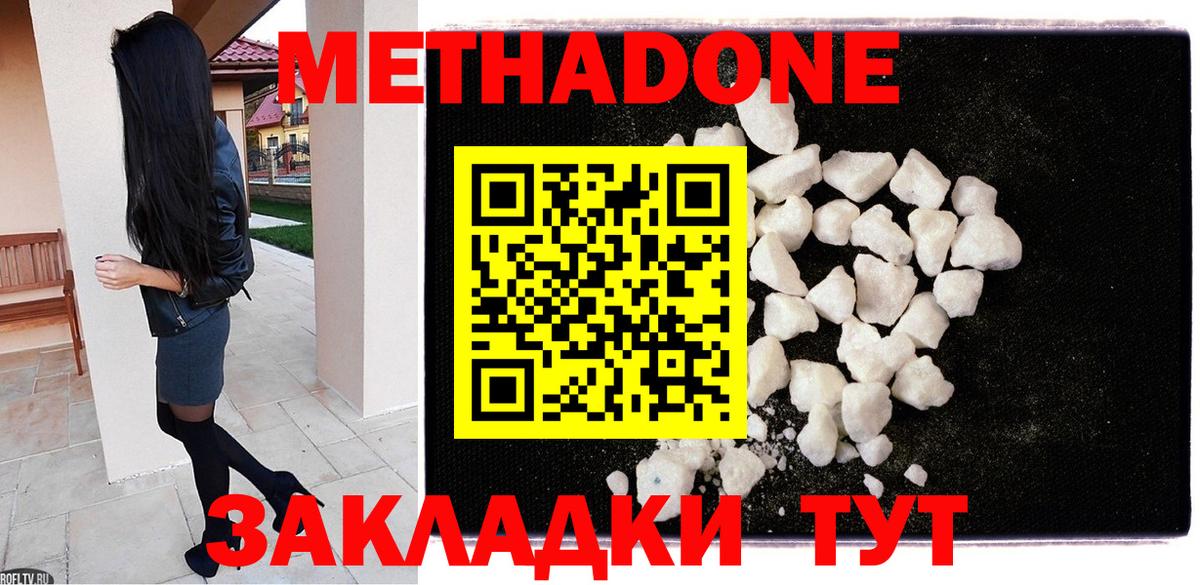 Вичуга  Метадон methadone  Вход с VPN 
