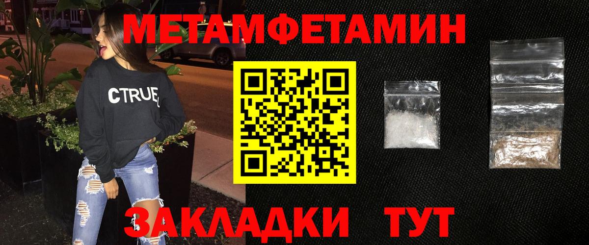 Первитин Methamphetamine Вичуга