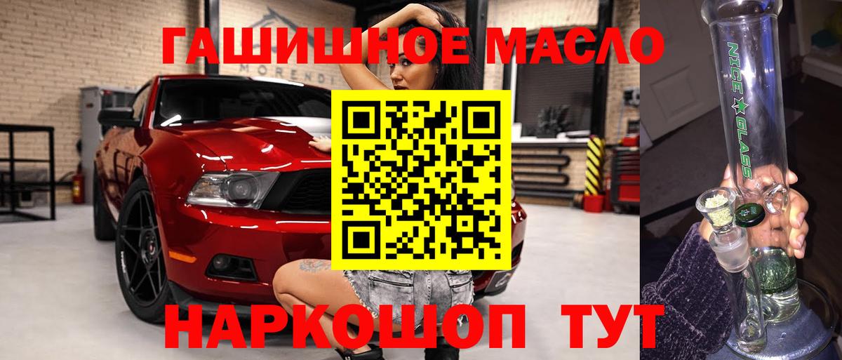ТГК THC oil Вичуга