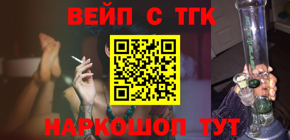 Конопля  СОЛЬ CK  Вичуга  Перец  Кокаин  Гашик  Вход с VPN  МЕФ  МАРИХУАНА 